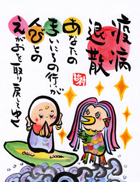 あまびえ1-1.jpg
