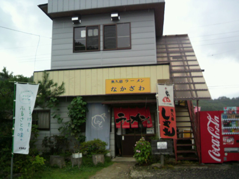 なかざわ5.jpg