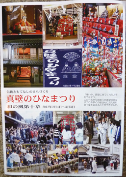 ひな祭り1.jpg