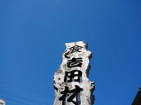 ܂傤.jpg