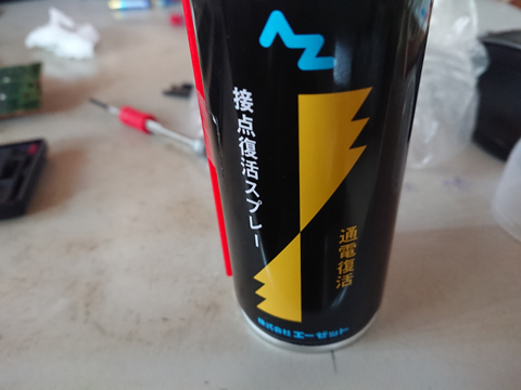 リモコン修理-15.jpg
