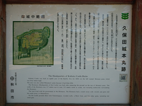 久保田城1.jpg
