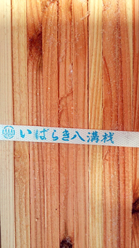 冷凍漬け4.jpg