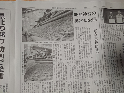 新聞記事1.jpg