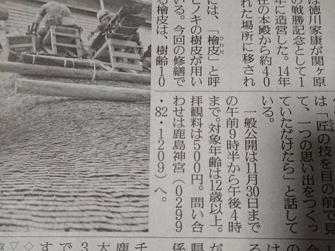 新聞記事2.jpg