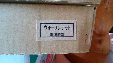 時計 ウォールナット2.jpg