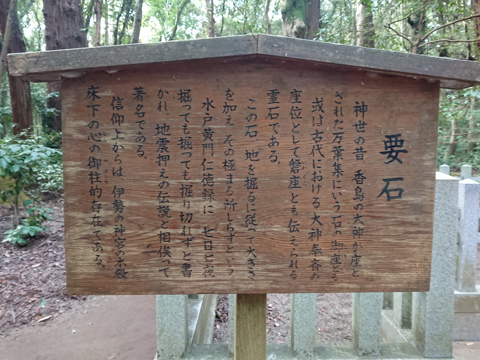 鹿島神宮 令和の大改修37.jpg